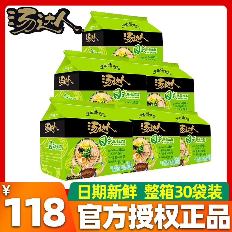 Soup Got Talent noodles 30 Pack Bagged Whole Box Day Style Guinea Pig Bone Mix Acid Spicy Lanoodles Breakfast Celeriac Uniform Bubbling Noodles