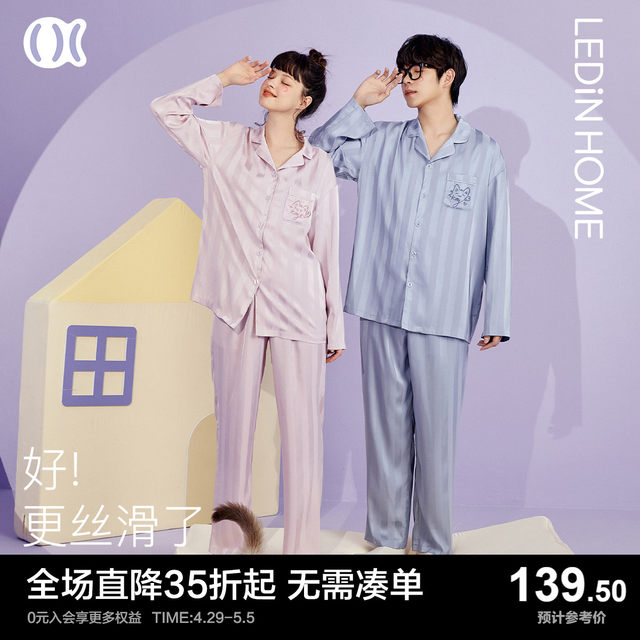 Leding Ice Silk Pajamas Couple Style Women's Spring and Autumn Pants Long-Sleeved Pants Striped Cute Girl New Style ສາມາດໃສ່ນອກບ້ານໄດ້