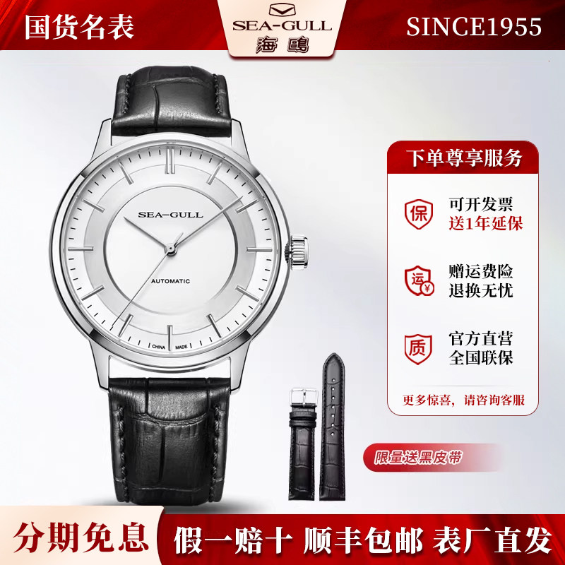 公式正規品 シーガル メンズ自動巻き機械式腕時計、試験用メンズ腕時計、ナショナルブランド 6061