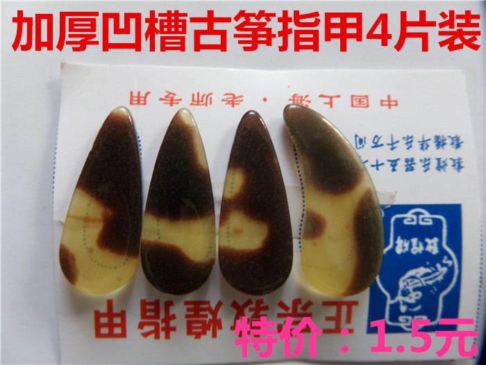 Groove-type guzheng nails are divided into left and right hands Beginner large adult children practice 50 pairs of national