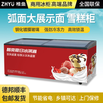 Curved ice cream with lock commercial large-capacity supermarket display cabinet horizontal island cabinet freezer direct cooling glass door freezer