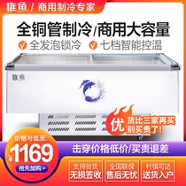 Freezer commercial large-capacity display cabinet transparent glass refrigeration freezer dual-purpose fresh-keeping cabinet horizontal freezer island cabinet