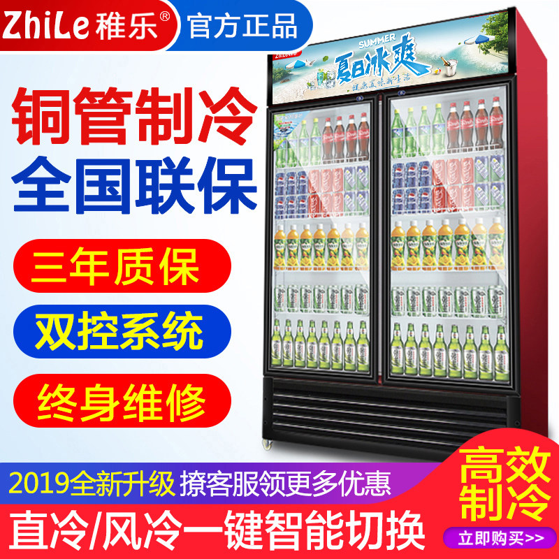 Beverage Cabinet Commercial Refrigerated Display Cabinet Beverage Preservation Insulation Cabinet Refrigerator Freezer Double Door Vertical Freezer Beer Cabinet