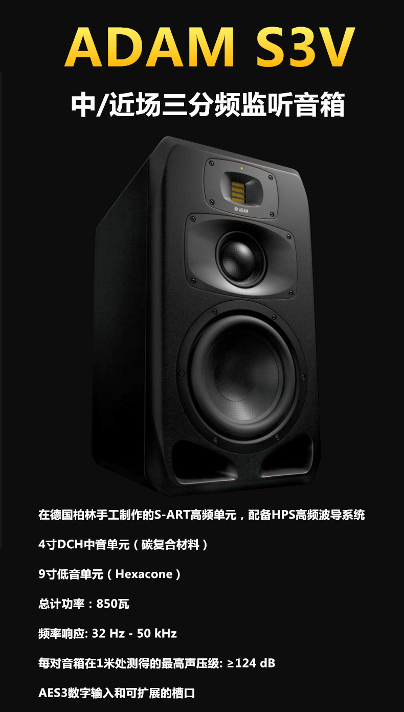 Màn hình chính của Adam ADAM S2V / S3V / S3H / S5V / S5H / S6X / S7A MK2 - Loa loa loa di động