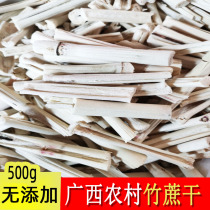 Guangxi peeled green bamboo cane dried sugar cane bamboo cane water soup 500g