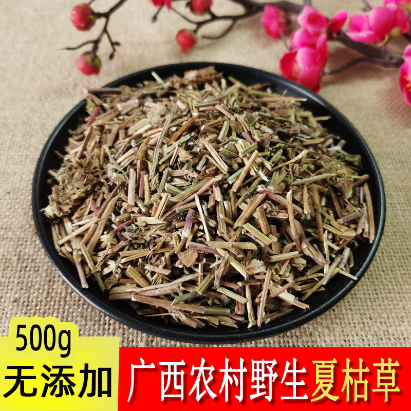 Chinese Herbal Medicine Prunella Sulphur-free Prunella 500g Prunella Ball sold separately