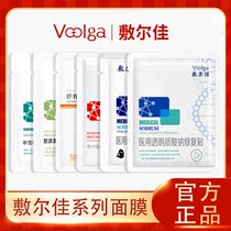 Fuerjia mask hospital cold compress paste black film white film Centella asiatica bulb film flagship store official website