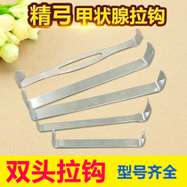 Double Head Thyroid Surgery Pull Hook Tissue Pull Hook Skin Pull Hook Plate Right Angle Oral Tissue Abdominal Wall Pull Hook