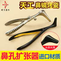 Day Work Nose Glasses Adult Nasal Expansion Pincers Speculum Children Nose Glasses Nose-shaped Stainless Steel Instruments Tools