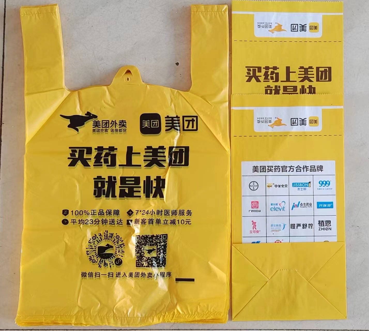 meituan beauty group medical paper bag beauty group buy medicine room packing bag beauty group pharmacy plastic bag support set to do-Taobao