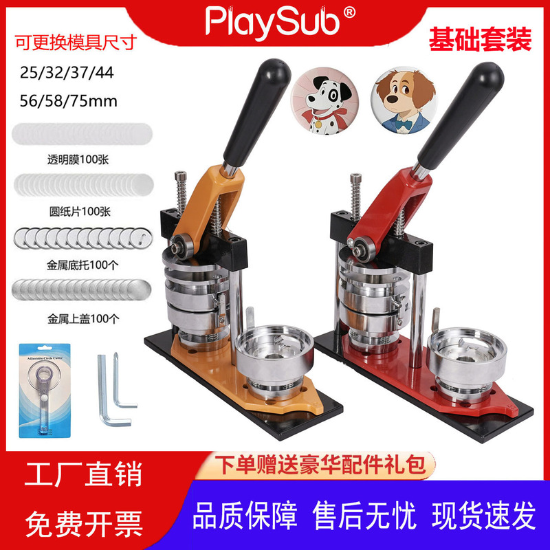 All-Metal Rotating Badge Machine, Badge Press Machine, Badge Making Kit with Interchangeable Molds, New Badge Machine