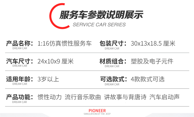 Xe cảnh sát lớn đồ chơi quán tính xe ô tô đồ chơi xe con trai an ninh công cộng mô hình xe mô phỏng xe cảnh sát - Đồ chơi điều khiển từ xa xe địa hình điều khiển từ xa