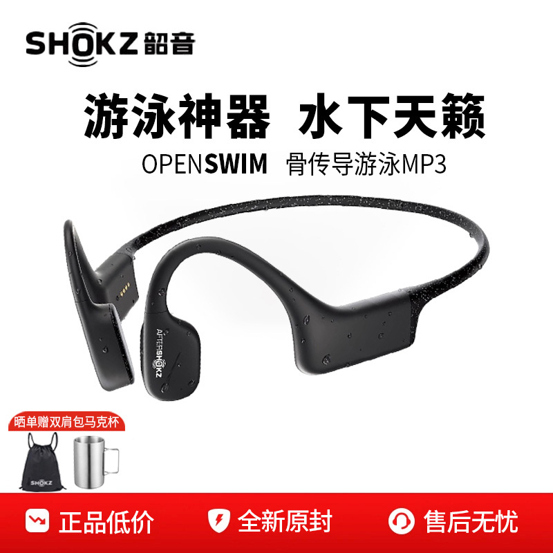 Shaoyin S700 Swimming Bone Conduction Headphones Openswim Wireless Sports Official Flagship Model As700 Upgrade