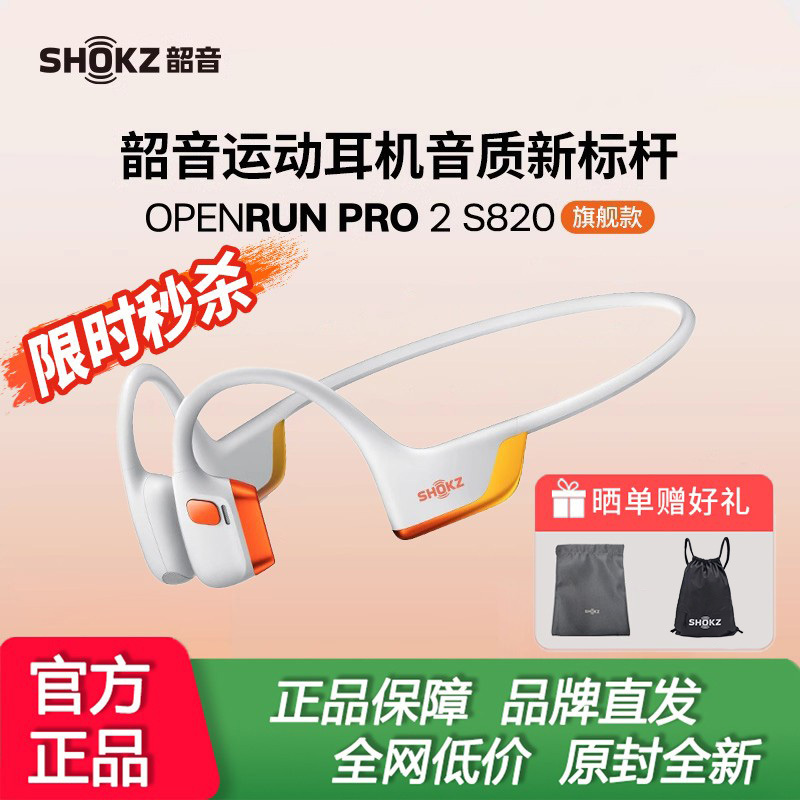 [Flagship New Product] Shokz Openrun Pro 2 S820 Bone Conduction Sports Bluetooth Headphones