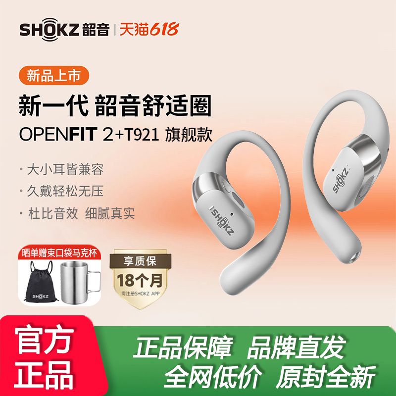 [Breaking News] Shokz Openfit 2+ T921 Open-Ear Bluetooth Sports Headphones