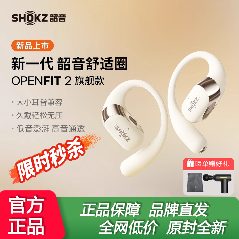 Shokz OpenFit 2 T920 オープン型ワイヤレスBluetoothヘッドホン