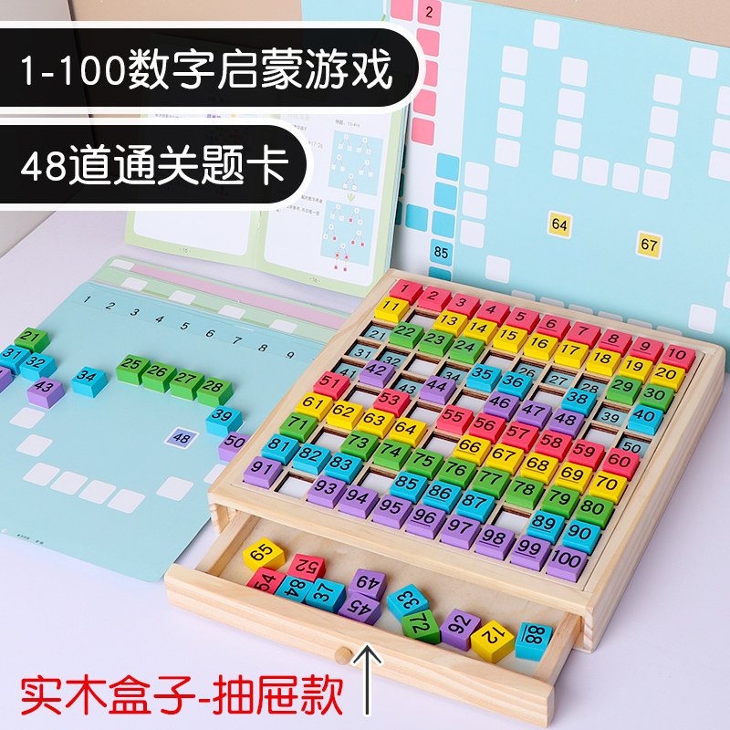 百数板蒙氏数学教具:宝宝数字启蒙神器,轻松学会加减法!-数学学习板-淘宝好物网
