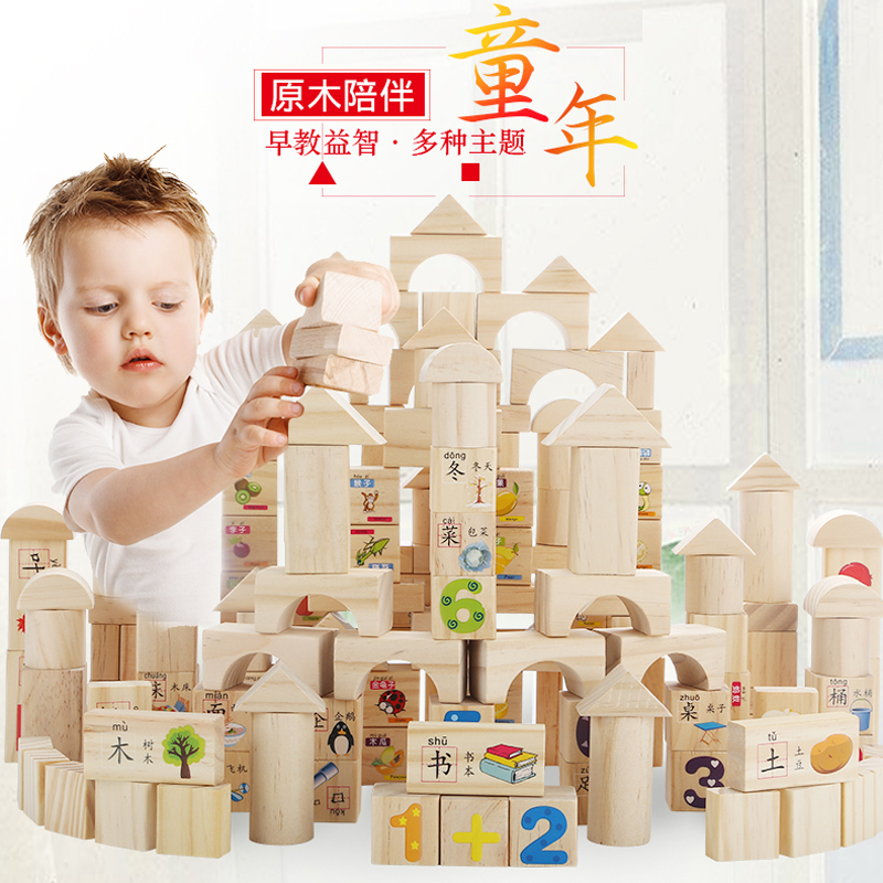 1-2 years old puzzle assembly early education wooden baby baby 3-6 years old girl wooden building blocks children's building blocks toys