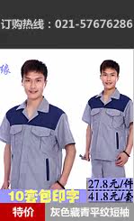 Vêtement de travail - Ref 1912593 Image 12