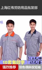 Vêtement de travail - Ref 1912593 Image 13