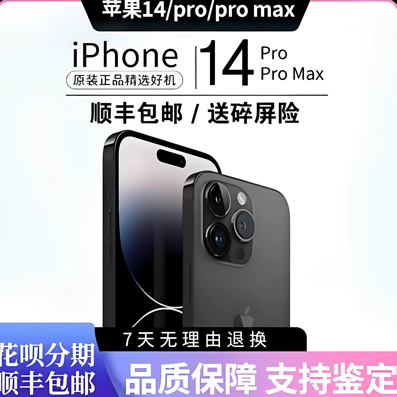 Apple, iphone 14, мобильный телефон, iPhone 14, 14 pro max, 14promax, 5G