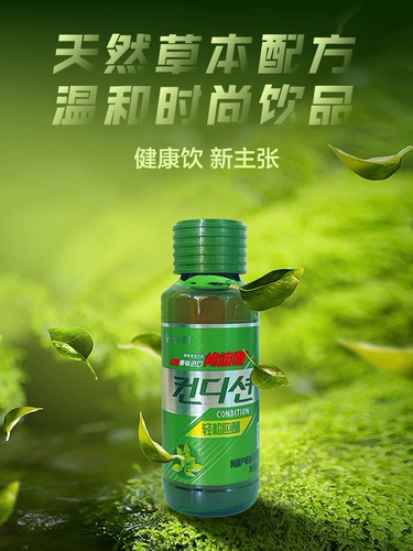 Пьяные напитки Трезвый напиток Kendi, импортированный из Кореи, концентрат листьев японской ховении, артефакт для питья CJ перед вином, бесплатная доставка