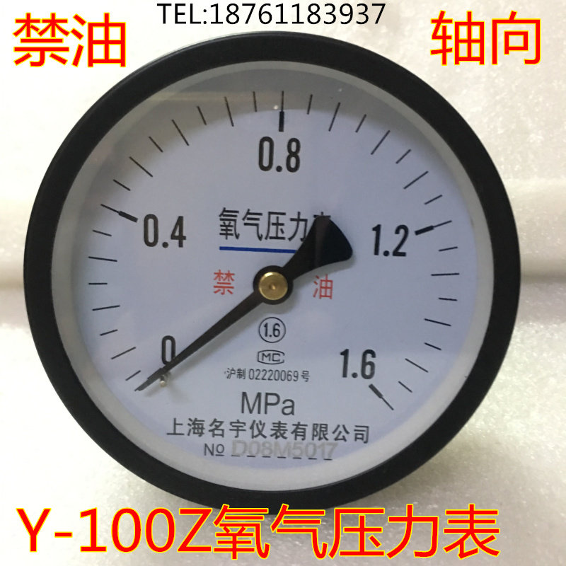 Oxygen Forbidden Oil Pressure Meter Air Y-100 Oxygen Axial Back to rear YO-100Z Oxygen Pressure Gauge