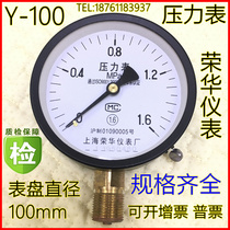 Steam pressure gauge Y100 Ronghua pressure gauge 1 6mpa pressure gauge Hydraulic hydraulic Y-100 steam pressure gauge