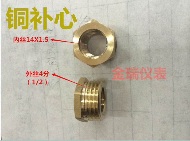 Pressure gauge adapter brass filling heart M14*1 5 change 4 points filling heart M14*1 5-1 2 pipe joints