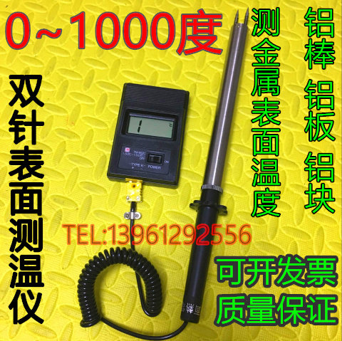 Double-pin surface thermocouple 2-pin type solid aluminium stick probe aluminium water thermometric bar aluminium alloy thermometers