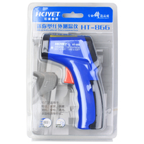  HCJYET HT-866 Hongcheng Technology Far infrared thermometer Thermometer Mini laser thermometer
