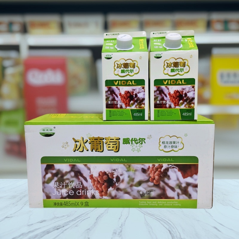 Huanlong Lake Ice Grape Juice Drink 485ml×9 Boxes Full Box of Vidal Grape Juice Drink
