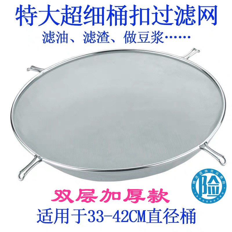 Stainless Steel Positive New Chicken Row Filter Oil Mesh Screen Super-Dense Four-corner Feet Bilayer Filter Oil Residue Fine Mesh Leaky Filter Honey Net