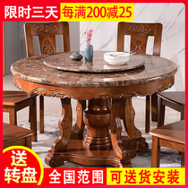 Marble dining table with turntable household rice table Chinese light luxury dining table and chair combination modern simple solid wood Round Table