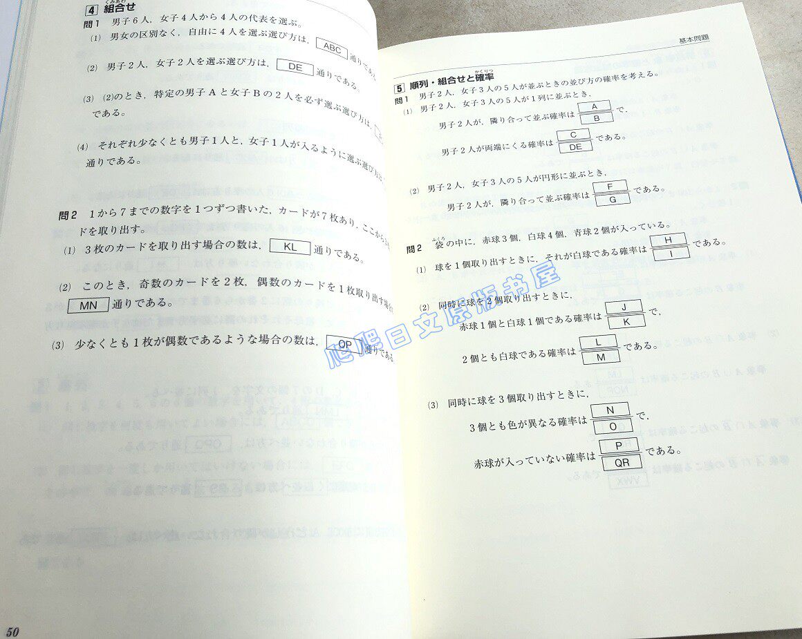 現貨日版日本留學考試對策問題集ハイレベル數學コース1 露天拍賣 現貨日版日本留學考試對策問題集ハイレベル數學コース1 露天拍賣