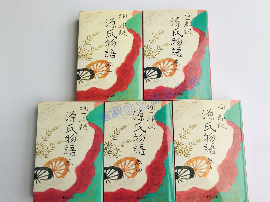 現貨源氏物語日本古典文學谷崎潤一郎譯源氏物語中公文庫5冊全日語日文
