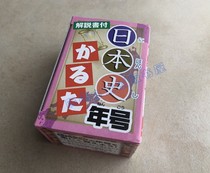 Japanese original*Japanese learning card Literacy card Japanese history Year number か る た日本 历史 历史 历史 历史 日本 日本 日本 日本 日本 日本 日本