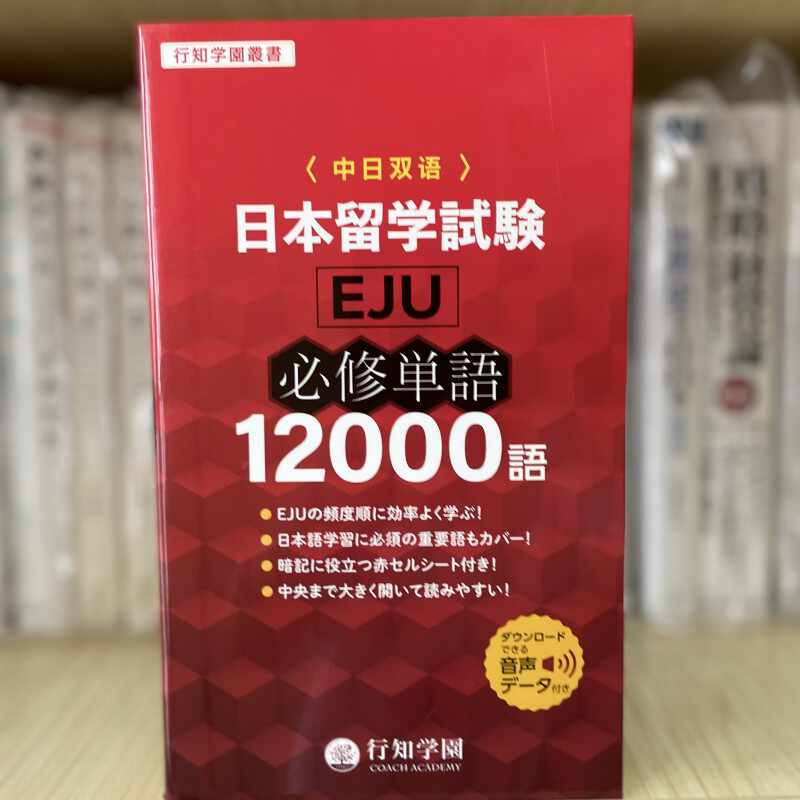 日语留考eju - Top 100件日语留考eju - 2026年6月更新- 淘宝Taobao｜天