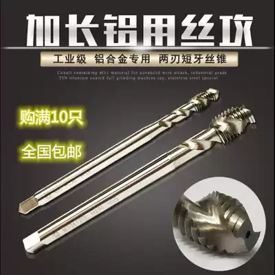 Screw tapping for upper pass extended aluminum Screw tapping for aluminum alloy special long handle machine screw tapping M3M4M5M6M8M10M12