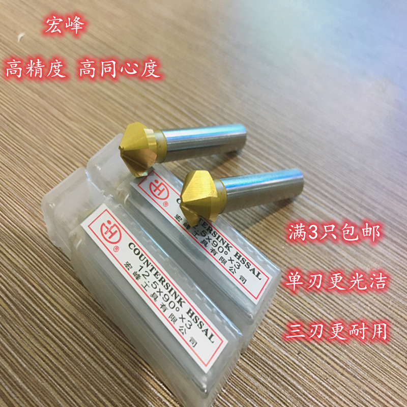 Macrofeng titanium-plated chamfer corner corner drill 10 16 25 31 60 60 * 90 degree single blade three-edged stainless steel