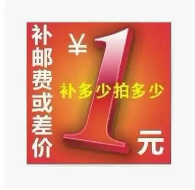 Make up the difference and make up the freight