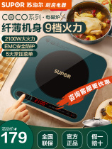 SUPOR Supoir C21-IC801 Large firepower induction cookers Home Frying Pan Waterproof Dorm Hot Pot electric stove