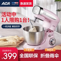 ACA chef household small multifunctional automatic dough kneading machine and noodle mixer egg mixer