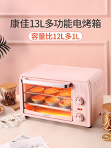 Konka Konka KAO-T6 electric oven home baking multifunctional dried fruit fruit dehydration air dryer 13L