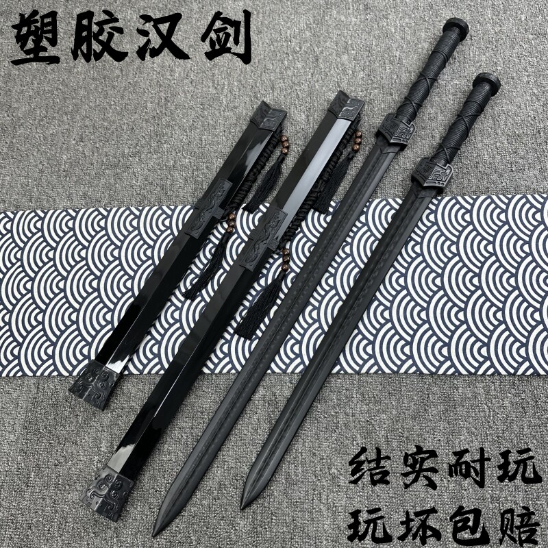 💥复古风潮,重塑武侠梦!冷钢武士刃塑胶款宝剑🔥-剑-淘宝好物网