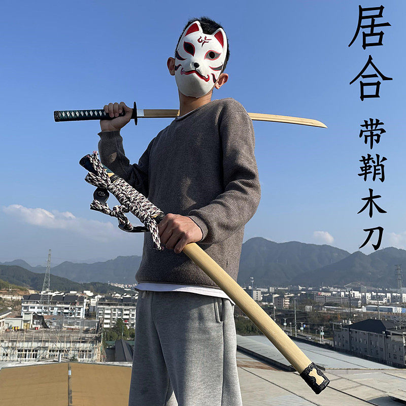 Wood Knife Guai Warrior Edged Martial Arts Sword Track Practice With Sheath Collection Knife Bamboo Knife Pluster Sword Japan Children's Toy Wooden Sword