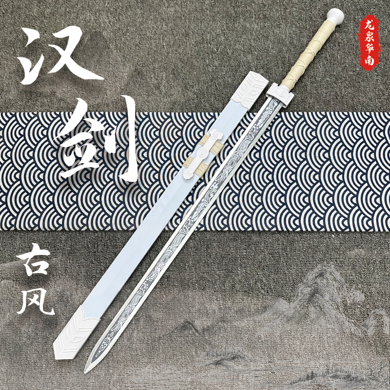 Wood Sword Nets Red Shooting Ancient Wind Props Han Sword Morning Practice Treasure Sword Children Toy Tang Cross Wood Knife Bamboo Knife Warrior Blades-Taobao