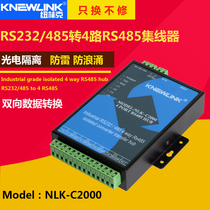 485 485 hub 485 shareware 485 yard distributor 4-way RS485HUB 485 mixer divider