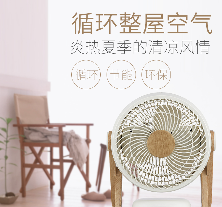 quạt yoobao Quạt điện Nhật Bản cổ điển cảm ứng điều khiển từ xa lắc đầu nhập khẩu gỗ hạt máy tính để bàn hương liệu quạt lưu thông không khí - Quạt điện phun sương điều hòa