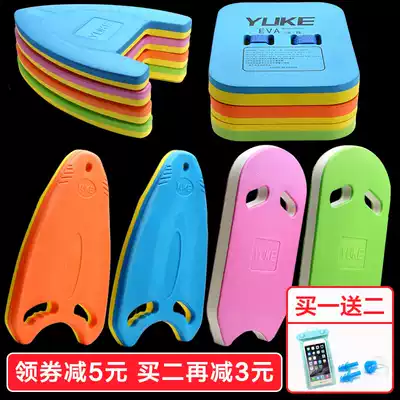 Water sound children's water floating plate adult floating back beginner artifact learning swimming equipment supplies floating plate